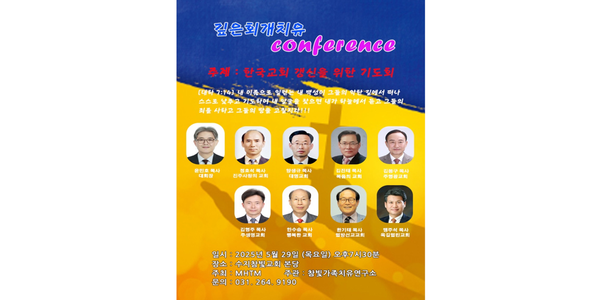 20250526101817_sdNjzlk7.jpg_carousel_수지참빛교회_수지구 동천동에 위치한 수지참빛교회 입니다.