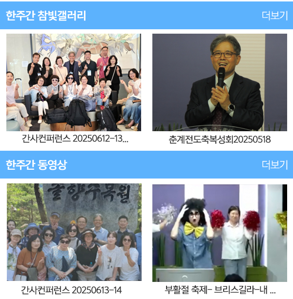 수지참빛교회_갤러리동영상