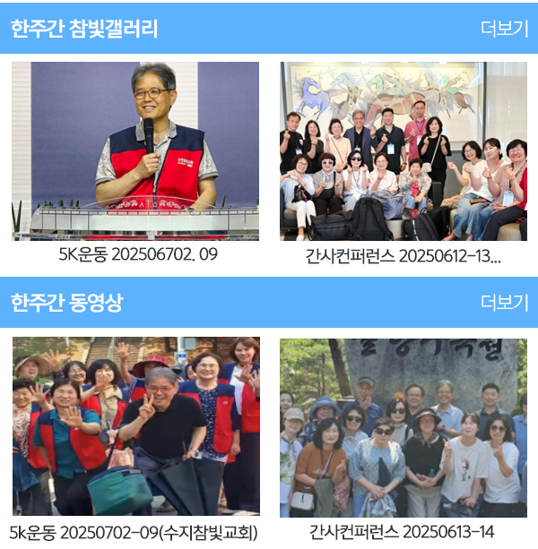 수지참빛교회_갤러리동영상
