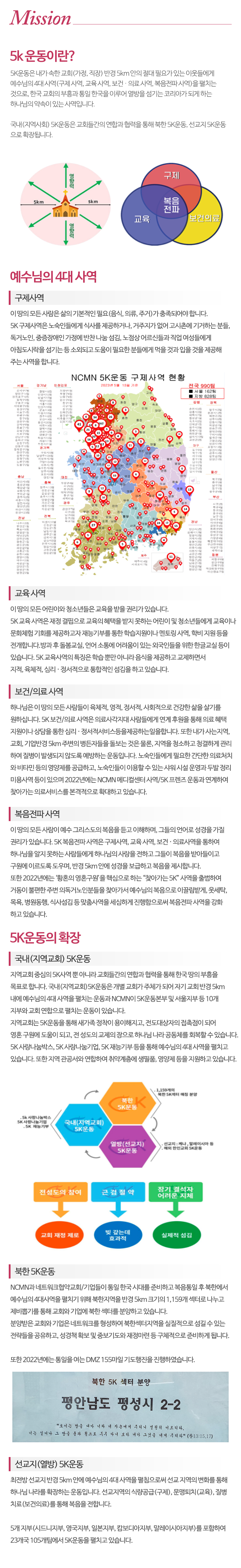 수지참빛교회_내용