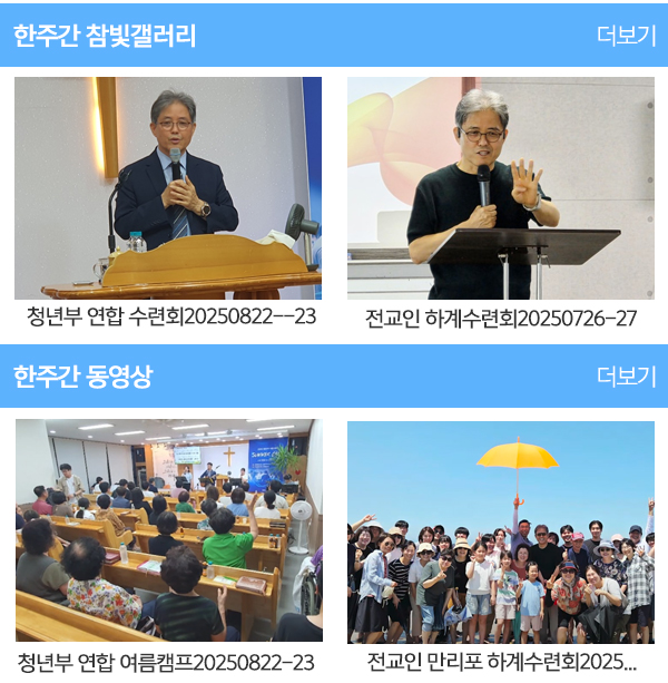 수지참빛교회_갤러리동영상
