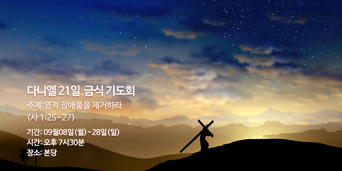 20250901110025_IxCK9iPz.jpg_carousel_수지참빛교회_수지구 동천동에 위치한 수지참빛교회 입니다.
