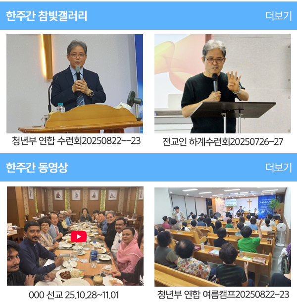 수지참빛교회_갤러리동영상
