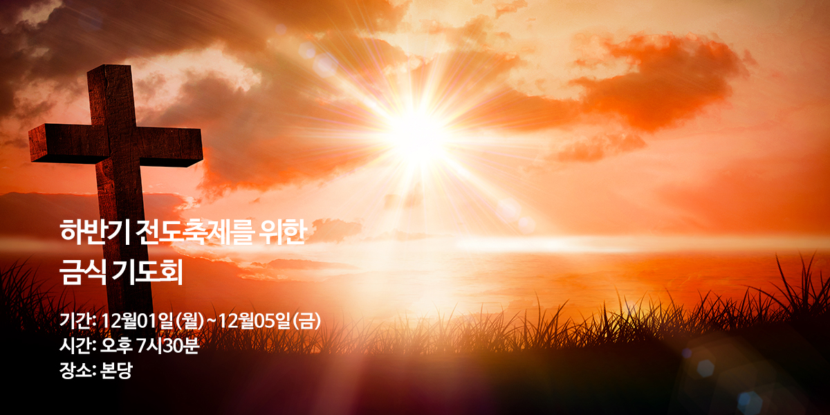 20251118120859_bAPXWv34.jpg_carousel_수지참빛교회_수지구 동천동에 위치한 수지참빛교회 입니다.