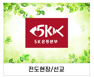 수지참빛교회_메인중간_전도현장/선교