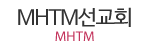MHTM