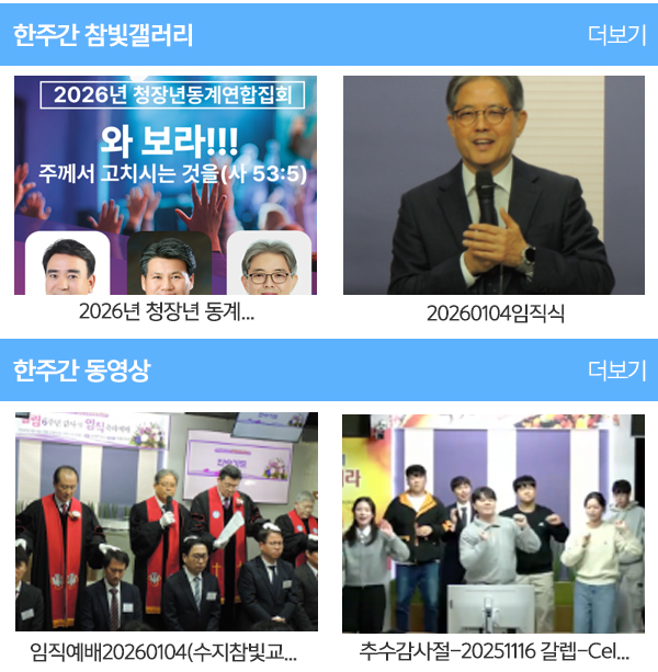 수지참빛교회_갤러리동영상