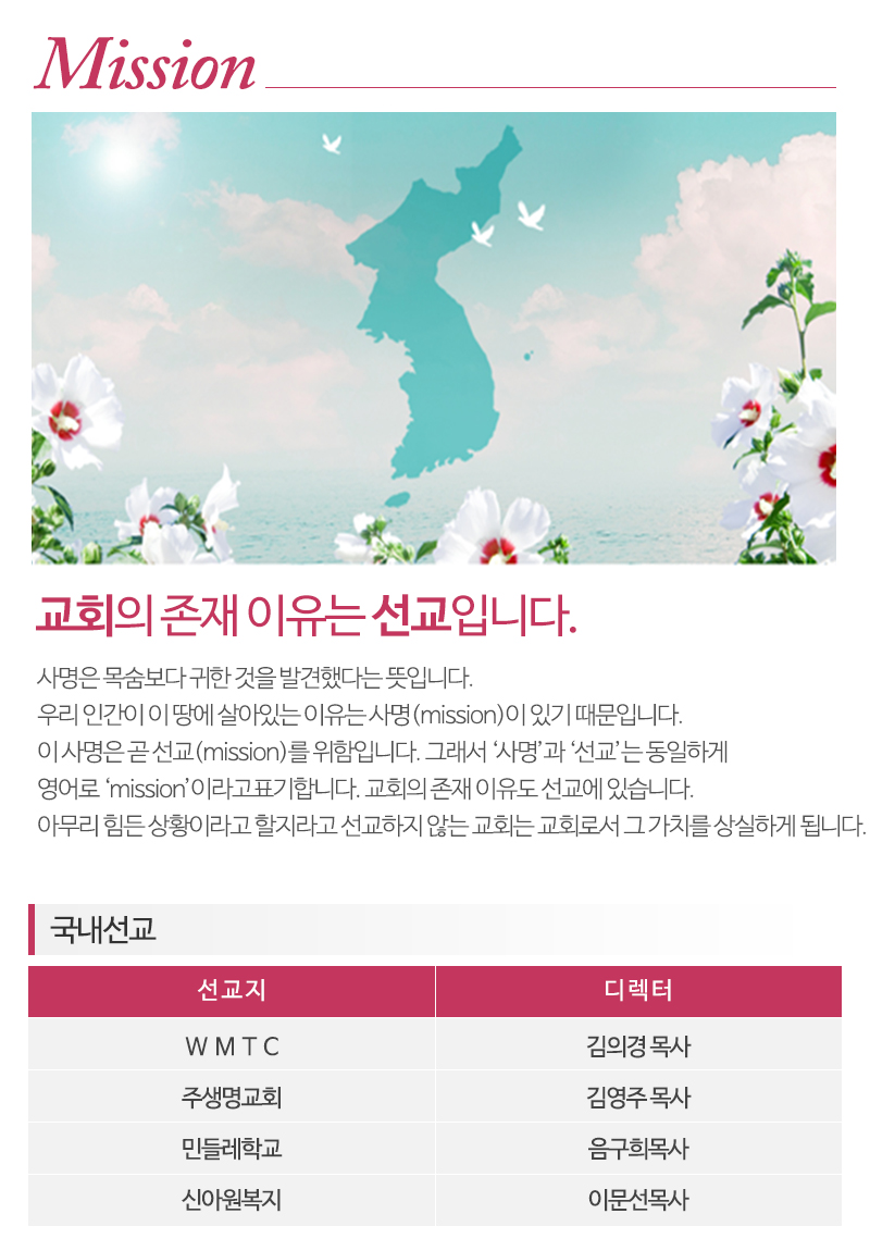 수지참빛교회_내용