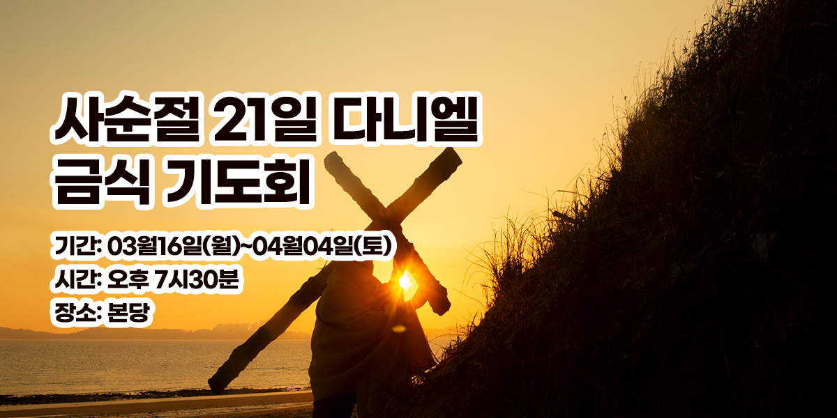 20260303100541_vMYVmF7z.jpg_carousel_수지참빛교회_수지구 동천동에 위치한 수지참빛교회 입니다.