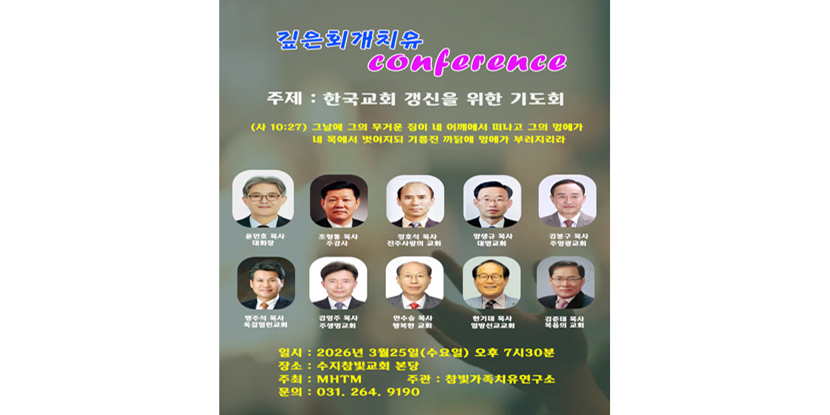 20260317111746_h1aUnfku.jpg_carousel_수지참빛교회_수지구 동천동에 위치한 수지참빛교회 입니다.