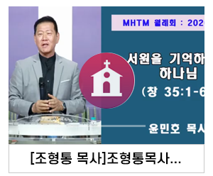 수지참빛교회_메인중간_외부강사