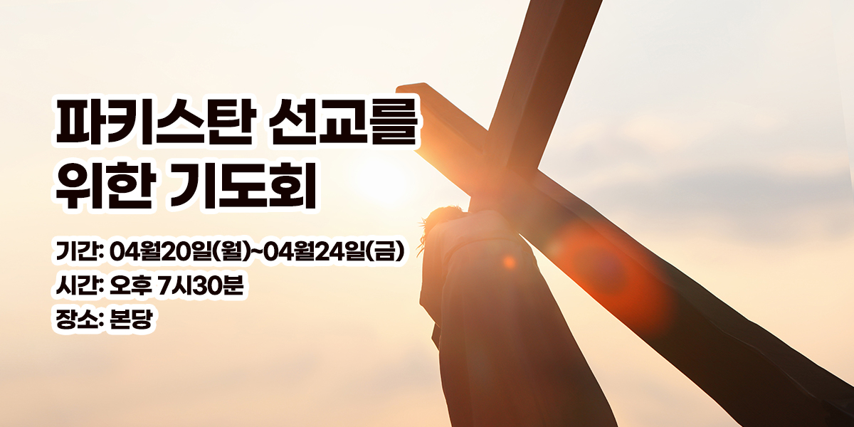 20260413140748_EUL0fOs1.jpg_carousel_수지참빛교회_수지구 동천동에 위치한 수지참빛교회 입니다.