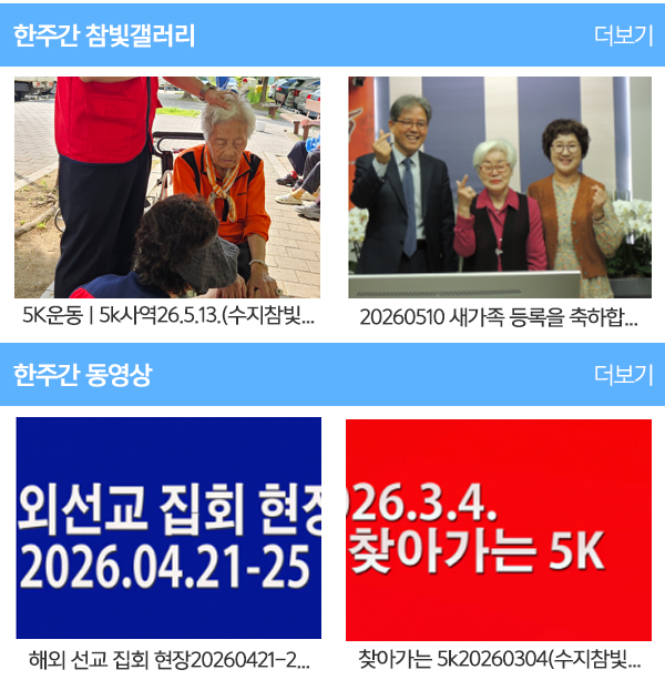 수지참빛교회_갤러리동영상