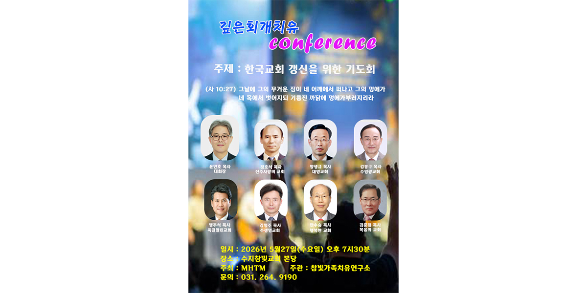 20260522132854_nRyhVOf8.jpg_carousel_수지참빛교회_수지구 동천동에 위치한 수지참빛교회 입니다.