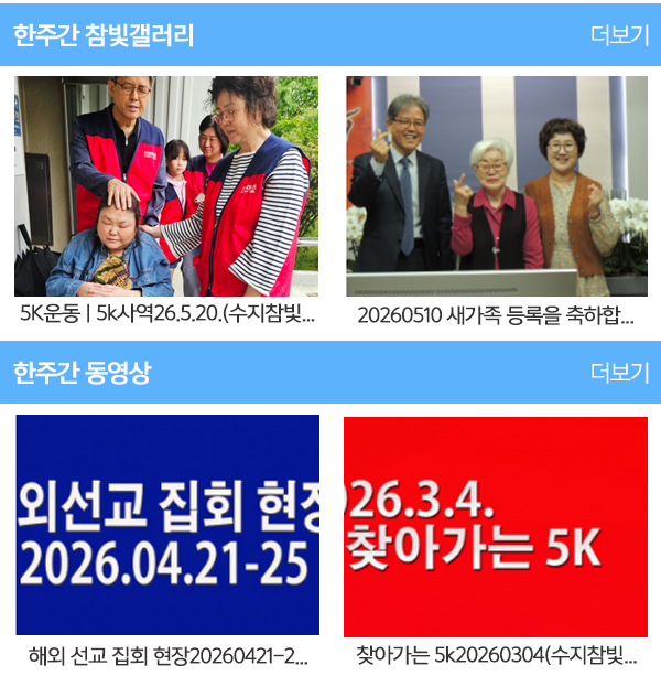 수지참빛교회_갤러리동영상