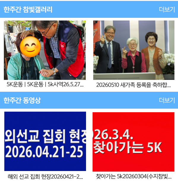 수지참빛교회_갤러리동영상