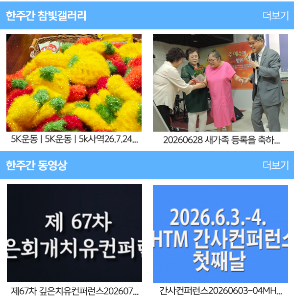 수지참빛교회_갤러리동영상