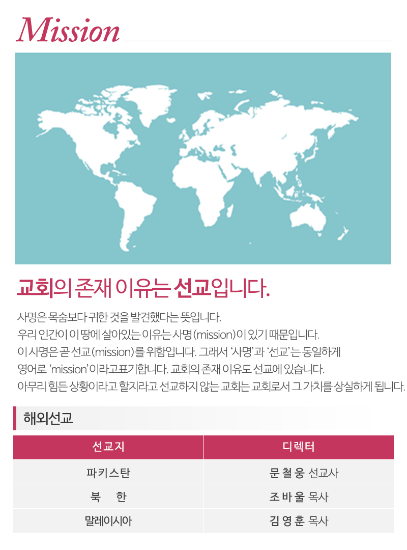 수지참빛교회_내용