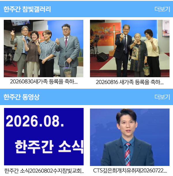 수지참빛교회_갤러리동영상
