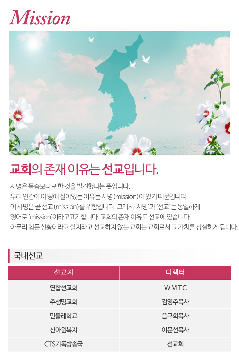 수지참빛교회_내용