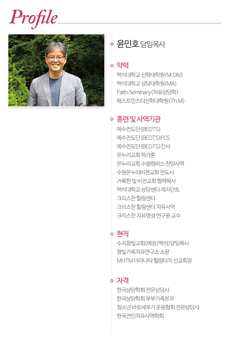 수지참빛교회_내용